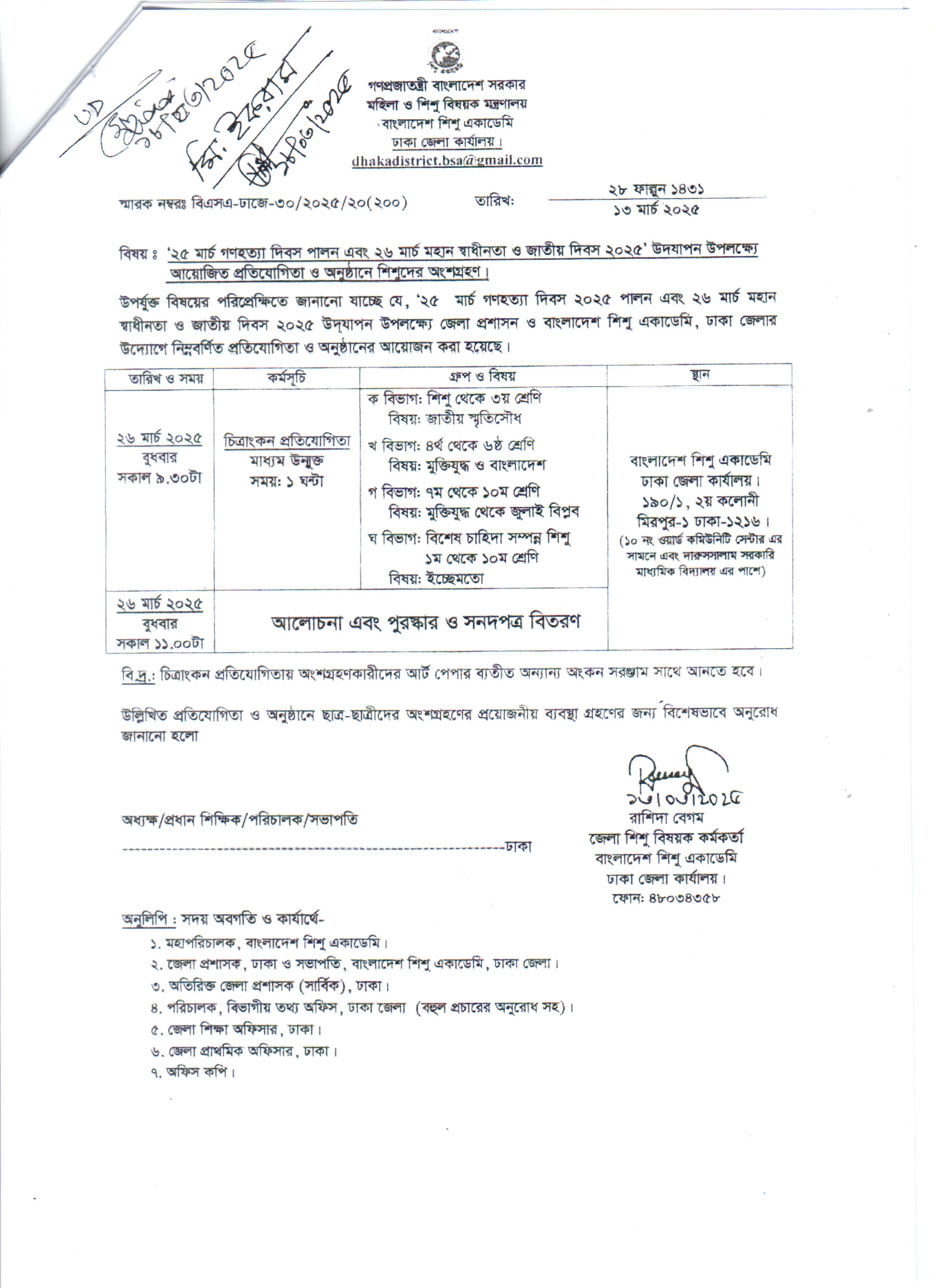 Notice