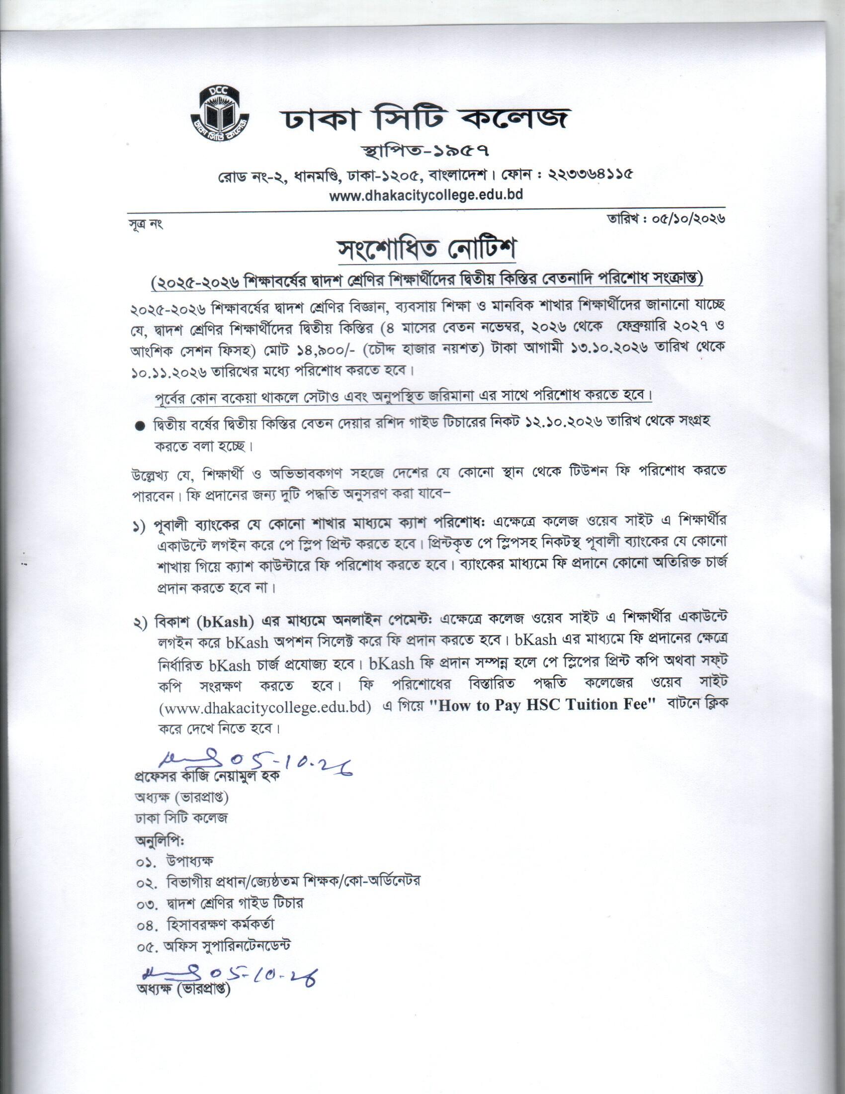 Notice