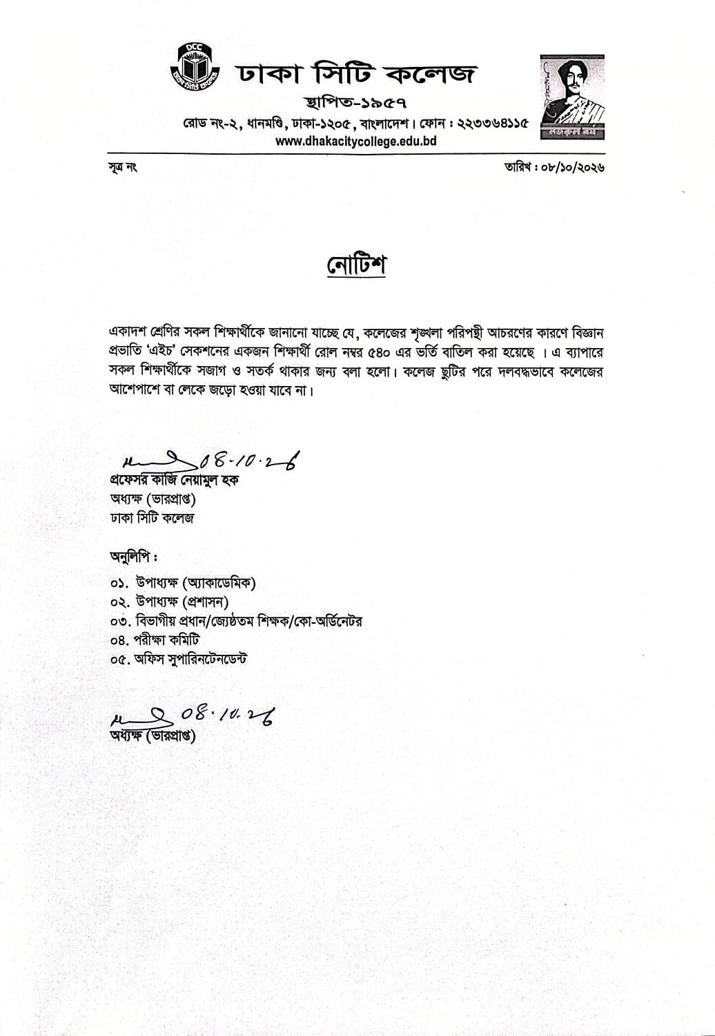 Notice