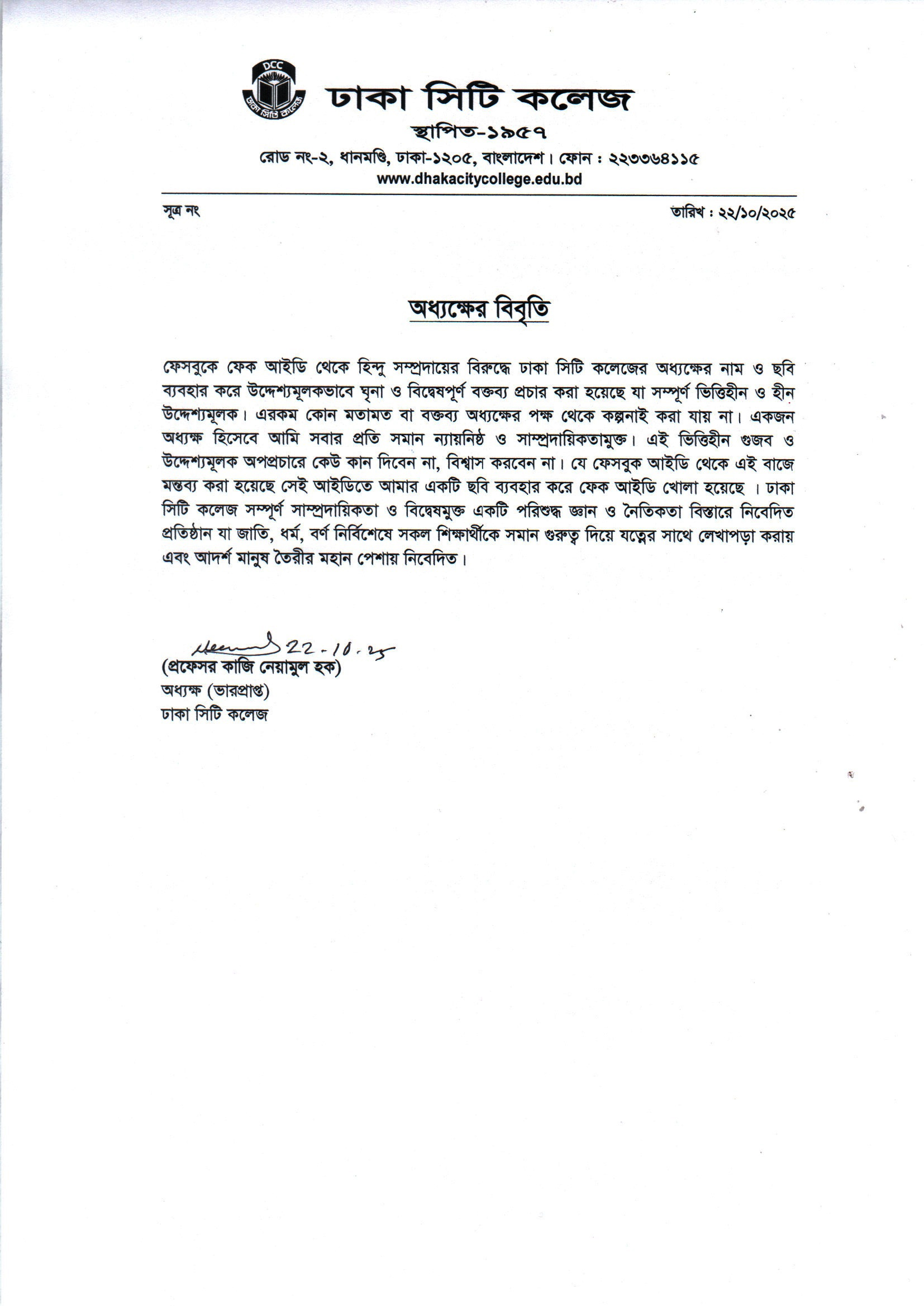 Notice