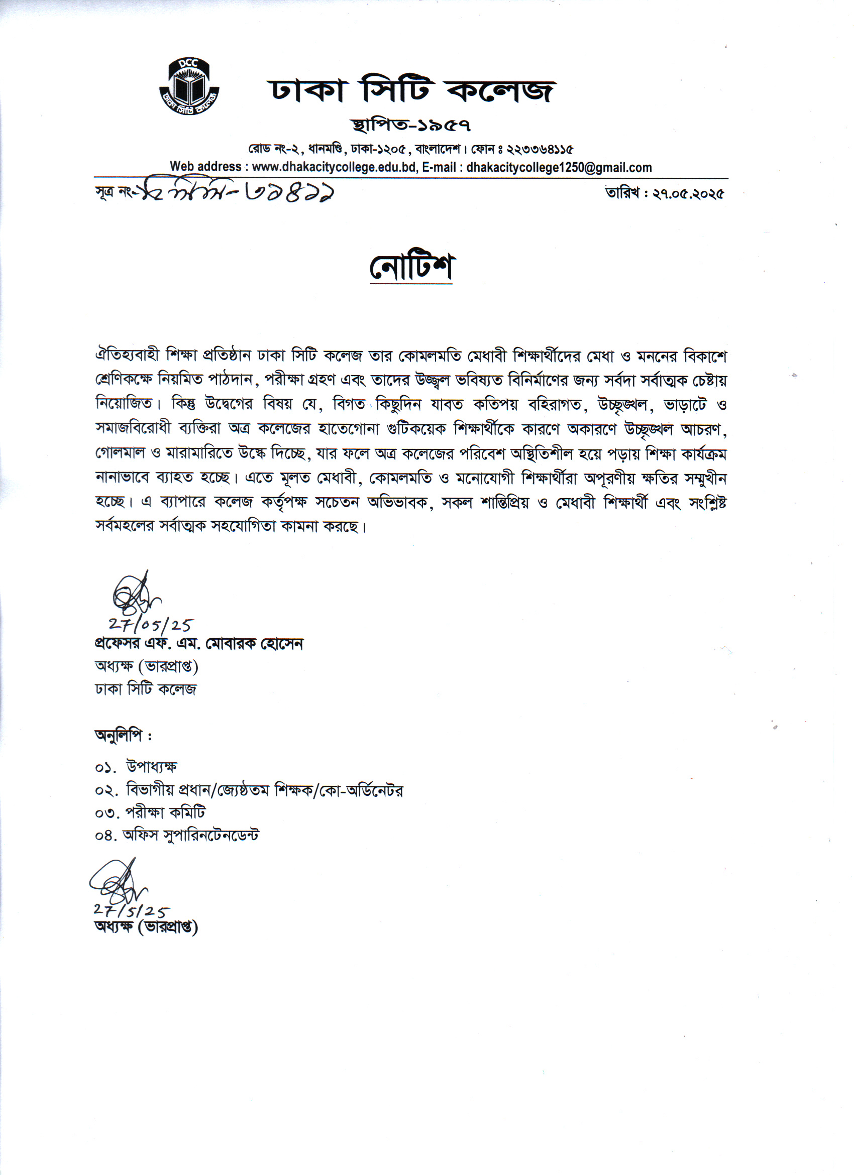 Notice