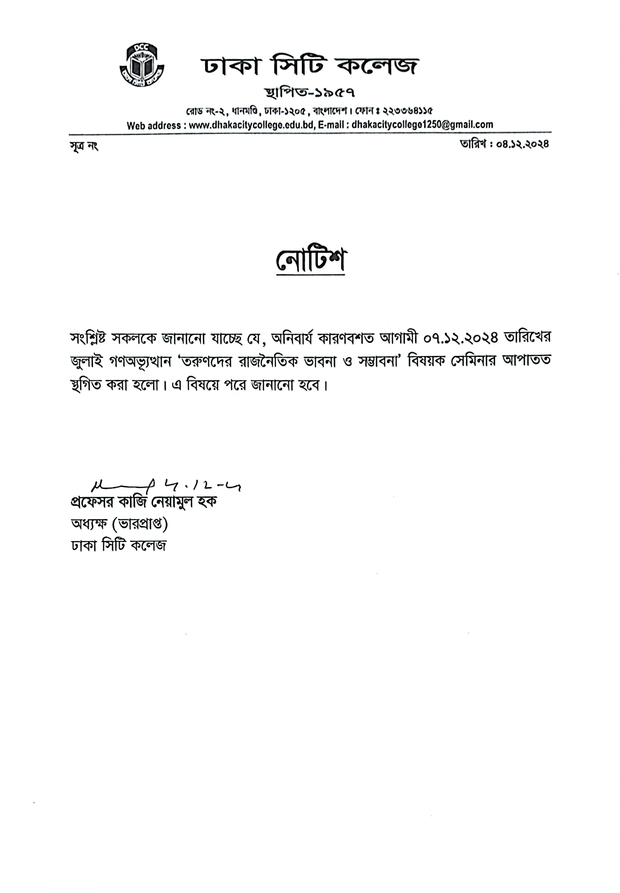 Notice