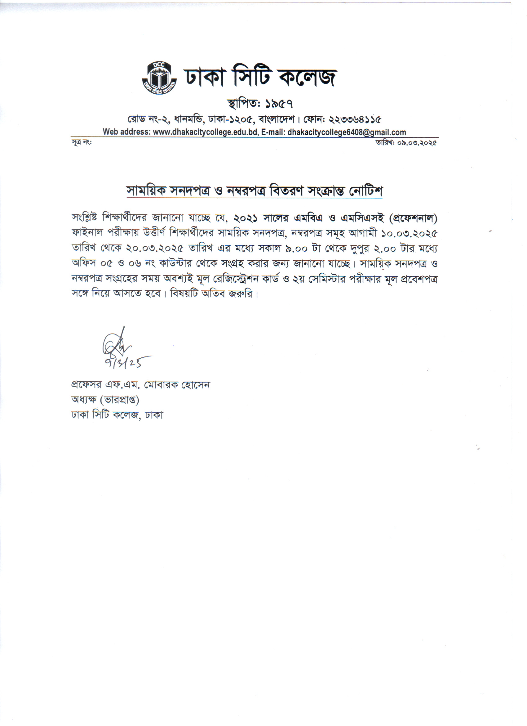 Notice