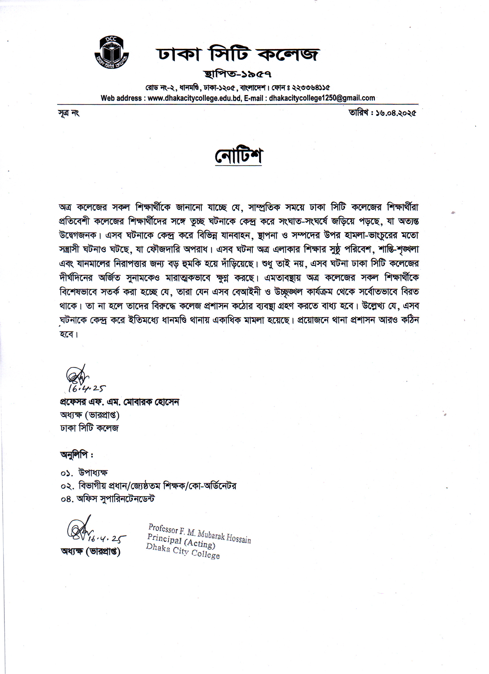 Notice